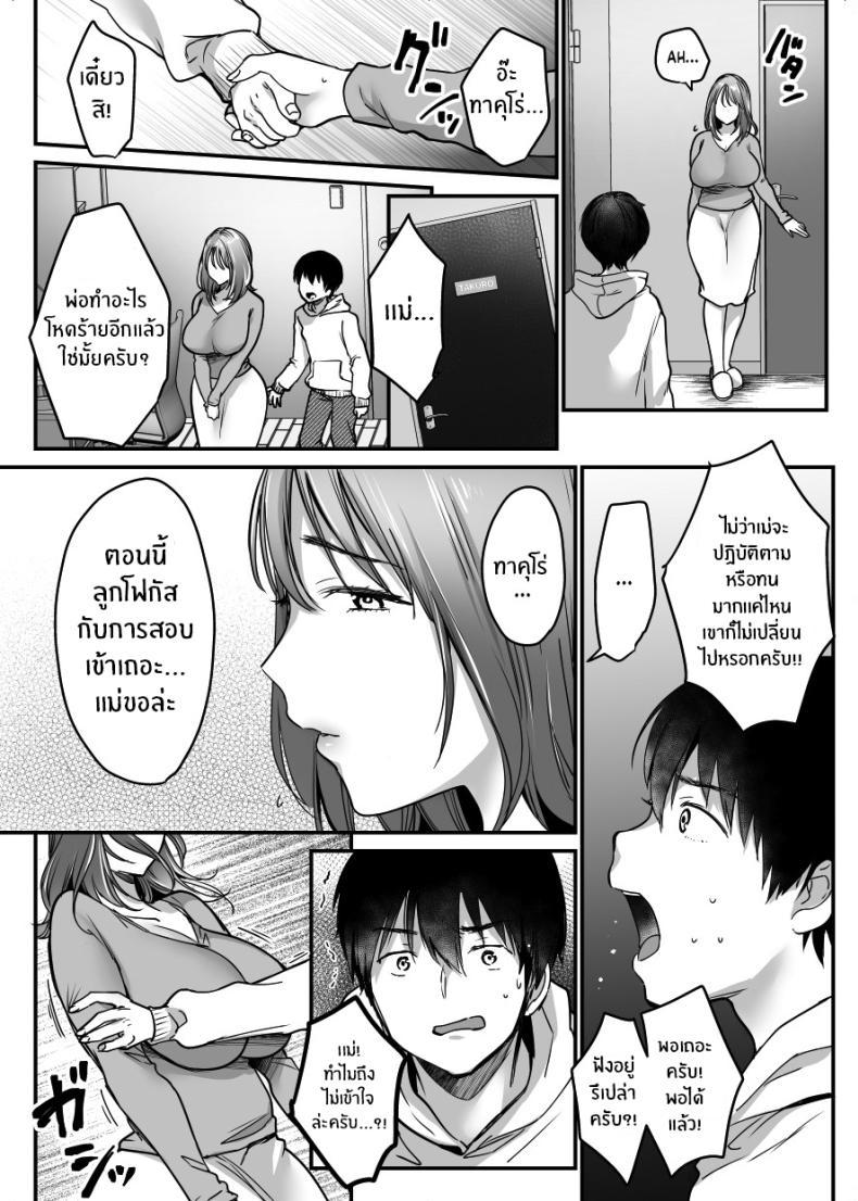 Doujin-Lc- อ่าน โดจิน มังฮวา เกาหลี ญี่ปุ่น จีน แปลไทย ผมจะปกป้องหม่าม๊าเอง[Super Ichigo-chan (Misaoka)] MAMA ~Mama o Mamoru Tame ni Boku ga Shita Koto~ MAMA ~The Things I Did to Protect My Mom~ ตอนที่ 1 2 3 4 5 6 7 8 9 10 11 12 13 14 ฟรี ไม่มีโฆษณา อ่าน โดจิน Manhwa เกาหลี ญี่ปุ่น จีน เรามีครบ คัดมาให้เน้นๆ โดจิน 18+ รับประกันความฟินโดย  Doujin Lc