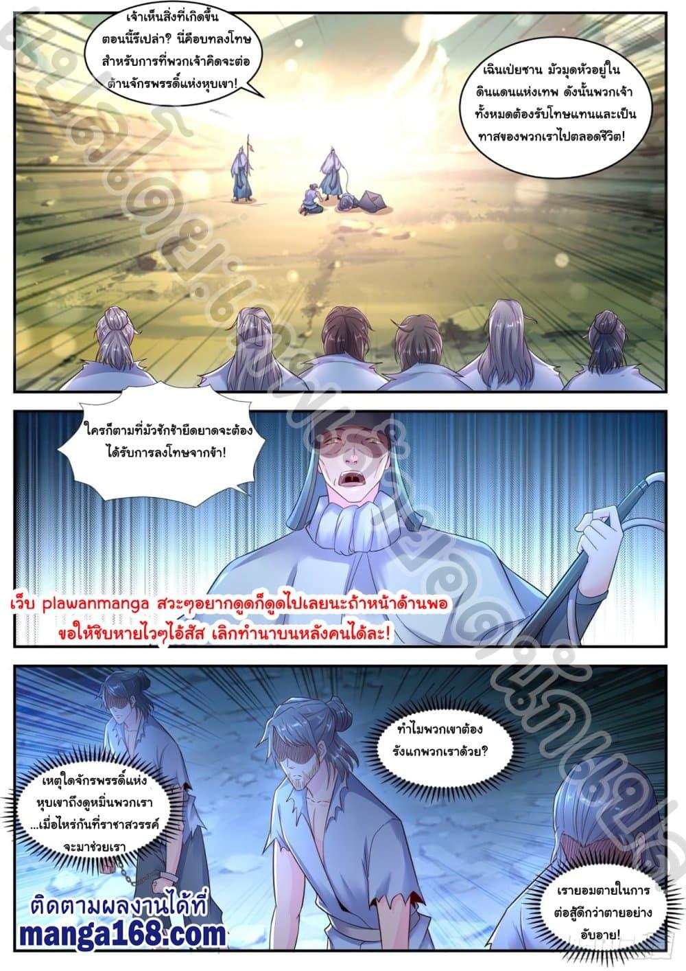 Manga-lc-com อ่านมังงะ อ่านการ์ตูน ออนไลน์ ฟรี Rebirth Of the Urban Immortal Cultivator ตอนที่ 1 2 3 4 5 6 7 8 9 10 11 12 13 14 ฟรี ไม่มีโฆษณา Manga-lc - อ่าน มังงะ อ่าน การ์ตูน ออนไลน์ อ่านมังงะ ฟรี