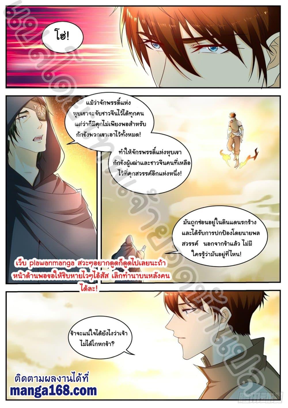 Manga-lc-com อ่านมังงะ อ่านการ์ตูน ออนไลน์ ฟรี Rebirth Of the Urban Immortal Cultivator ตอนที่ 1 2 3 4 5 6 7 8 9 10 11 12 13 14 ฟรี ไม่มีโฆษณา Manga-lc - อ่าน มังงะ อ่าน การ์ตูน ออนไลน์ อ่านมังงะ ฟรี