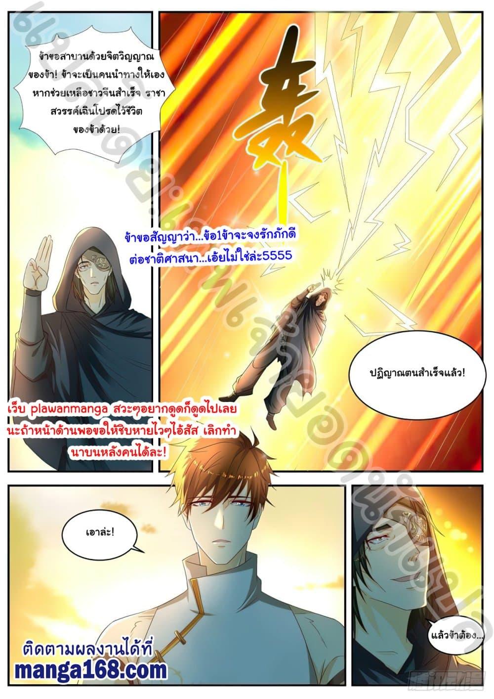 Manga-lc-com อ่านมังงะ อ่านการ์ตูน ออนไลน์ ฟรี Rebirth Of the Urban Immortal Cultivator ตอนที่ 1 2 3 4 5 6 7 8 9 10 11 12 13 14 ฟรี ไม่มีโฆษณา Manga-lc - อ่าน มังงะ อ่าน การ์ตูน ออนไลน์ อ่านมังงะ ฟรี