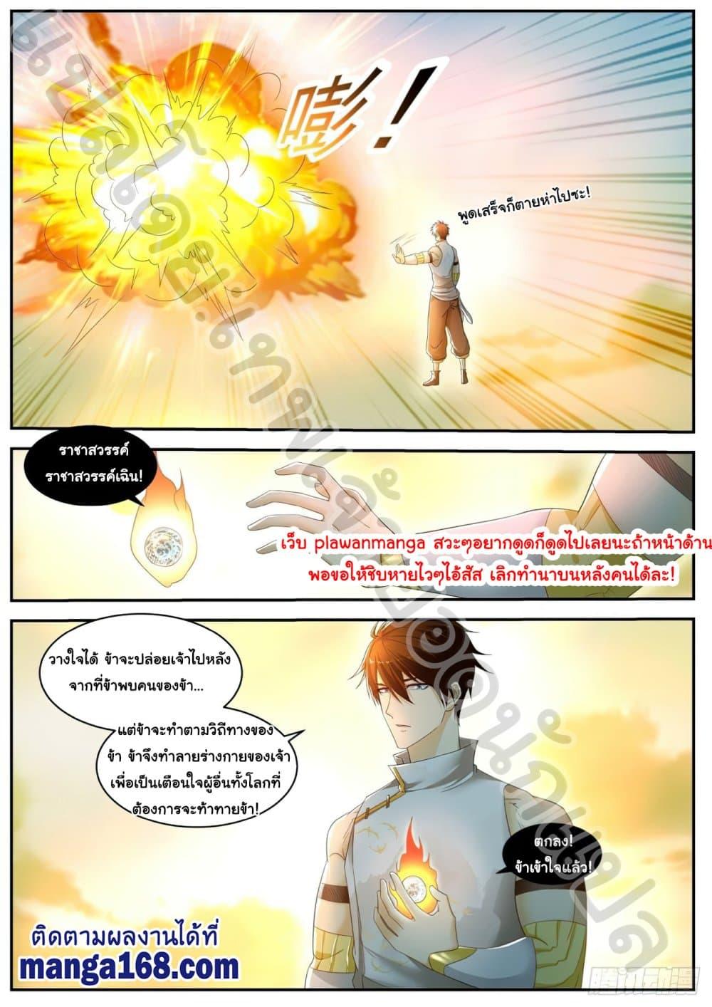 Manga-lc-com อ่านมังงะ อ่านการ์ตูน ออนไลน์ ฟรี Rebirth Of the Urban Immortal Cultivator ตอนที่ 1 2 3 4 5 6 7 8 9 10 11 12 13 14 ฟรี ไม่มีโฆษณา Manga-lc - อ่าน มังงะ อ่าน การ์ตูน ออนไลน์ อ่านมังงะ ฟรี