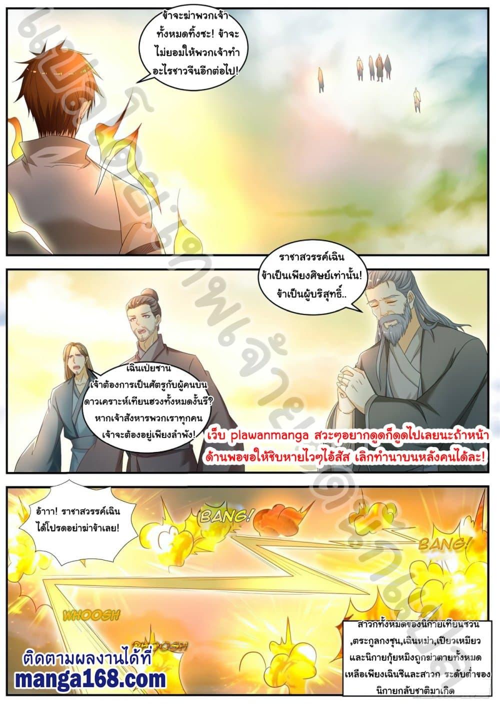 Manga-lc-com อ่านมังงะ อ่านการ์ตูน ออนไลน์ ฟรี Rebirth Of the Urban Immortal Cultivator ตอนที่ 1 2 3 4 5 6 7 8 9 10 11 12 13 14 ฟรี ไม่มีโฆษณา Manga-lc - อ่าน มังงะ อ่าน การ์ตูน ออนไลน์ อ่านมังงะ ฟรี