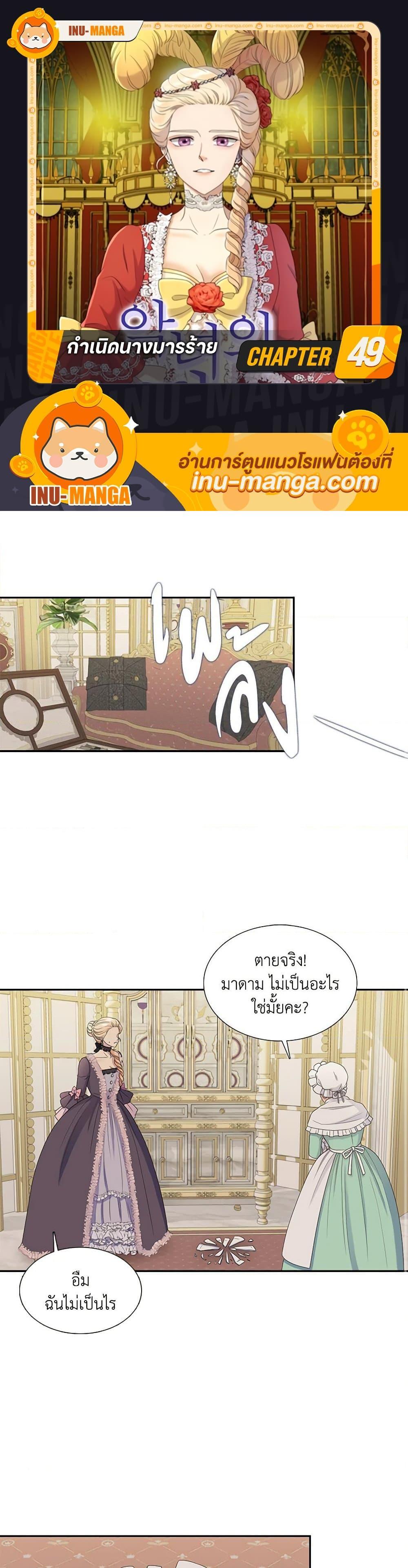 Manga-lc-com อ่านมังงะ อ่านการ์ตูน ออนไลน์ ฟรี Birth of a Villainess ตอนที่ 1 2 3 4 5 6 7 8 9 10 11 12 13 14 ฟรี ไม่มีโฆษณา Manga-lc - อ่าน มังงะ อ่าน การ์ตูน ออนไลน์ อ่านมังงะ ฟรี