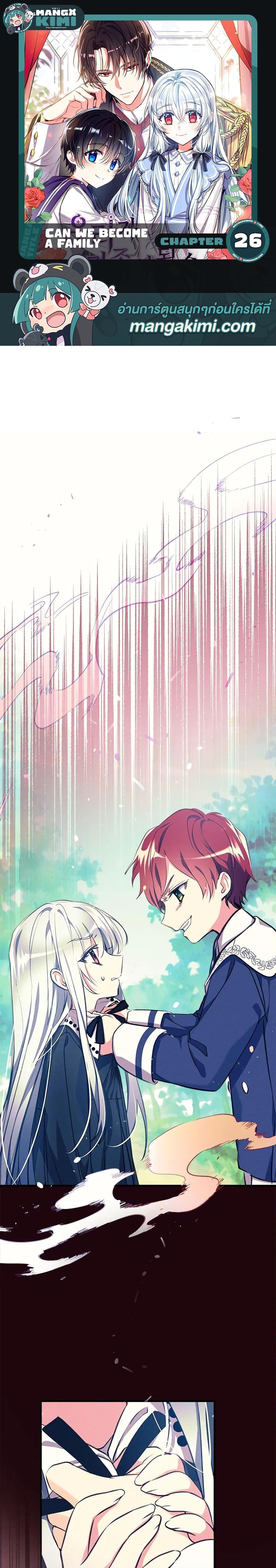 Manga-lc-com อ่านมังงะ อ่านการ์ตูน ออนไลน์ ฟรี Can We Become a Family ตอนที่ 1 2 3 4 5 6 7 8 9 10 11 12 13 14 ฟรี ไม่มีโฆษณา Manga-lc - อ่าน มังงะ อ่าน การ์ตูน ออนไลน์ อ่านมังงะ ฟรี