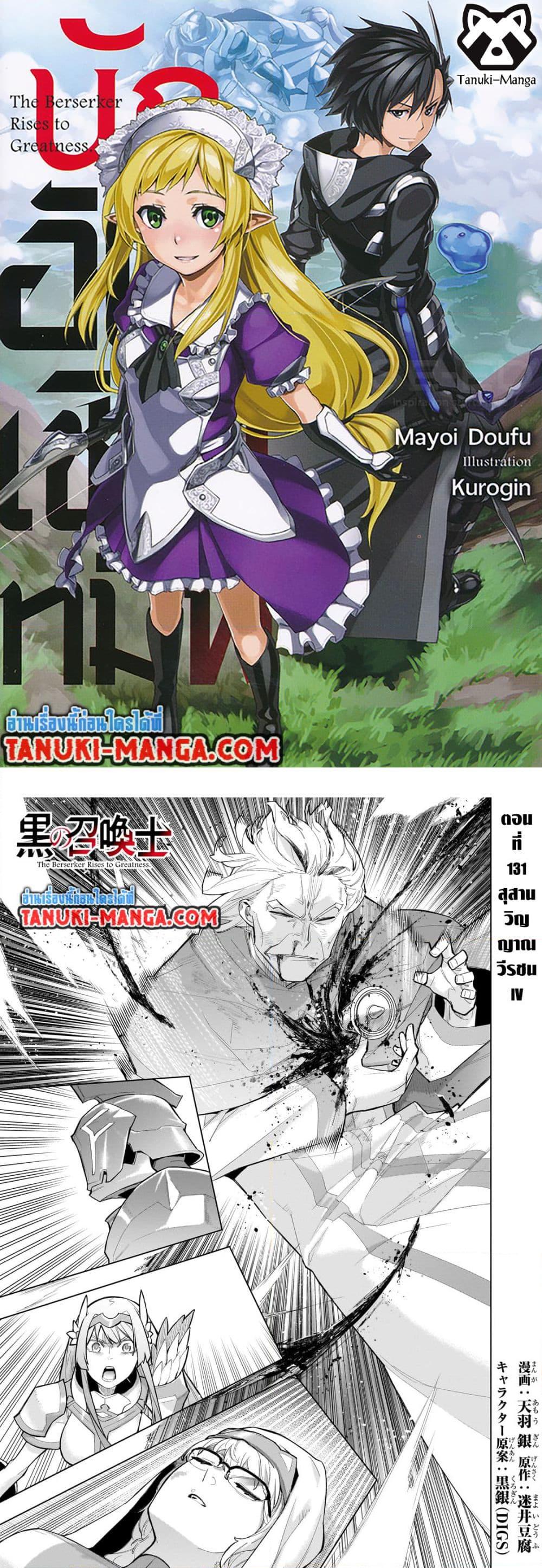Manga-lc-com อ่านมังงะ อ่านการ์ตูน ออนไลน์ ฟรี Kuro no Shoukanshi ตอนที่ 1 2 3 4 5 6 7 8 9 10 11 12 13 14 ฟรี ไม่มีโฆษณา Manga-lc - อ่าน มังงะ อ่าน การ์ตูน ออนไลน์ อ่านมังงะ ฟรี