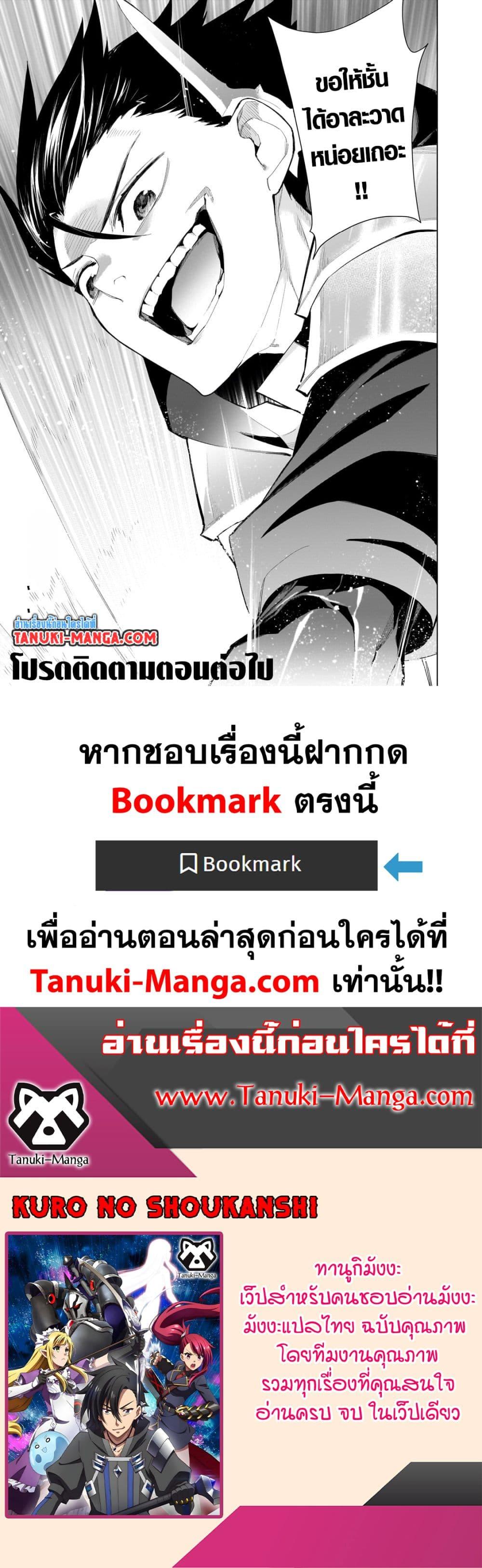 Manga-lc-com อ่านมังงะ อ่านการ์ตูน ออนไลน์ ฟรี Kuro no Shoukanshi ตอนที่ 1 2 3 4 5 6 7 8 9 10 11 12 13 14 ฟรี ไม่มีโฆษณา Manga-lc - อ่าน มังงะ อ่าน การ์ตูน ออนไลน์ อ่านมังงะ ฟรี