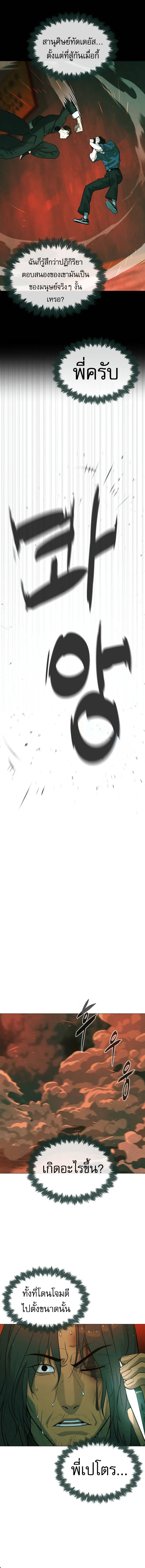 Killer Peter ป_เตอร_โคตรน_กฆ_า ตอนที่ ตอนที่ 66 รูปที่ 11