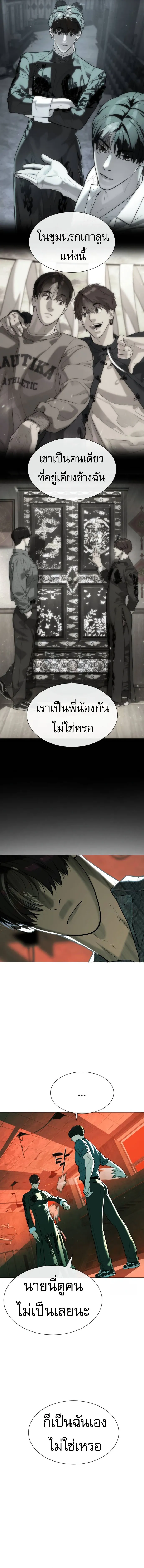 Killer Peter ป_เตอร_โคตรน_กฆ_า ตอนที่ ตอนที่ 66 รูปที่ 14