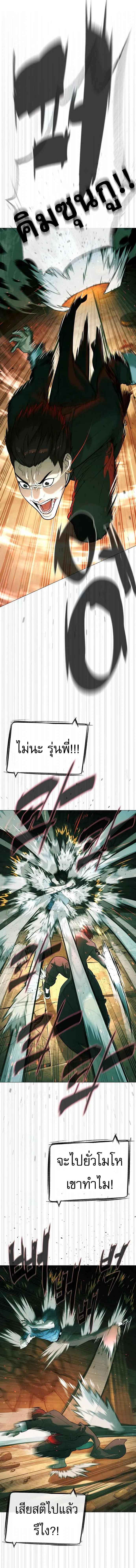Killer Peter ป_เตอร_โคตรน_กฆ_า ตอนที่ ตอนที่ 66 รูปที่ 17
