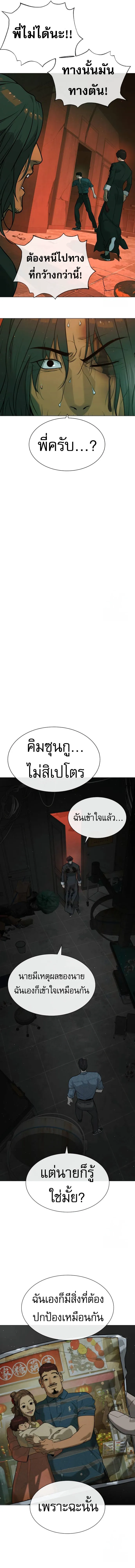 Killer Peter ป_เตอร_โคตรน_กฆ_า ตอนที่ ตอนที่ 66 รูปที่ 21