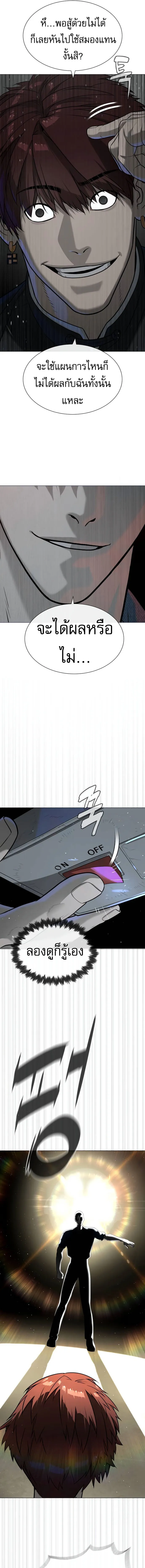 Killer Peter ป_เตอร_โคตรน_กฆ_า ตอนที่ ตอนที่ 66 รูปที่ 23