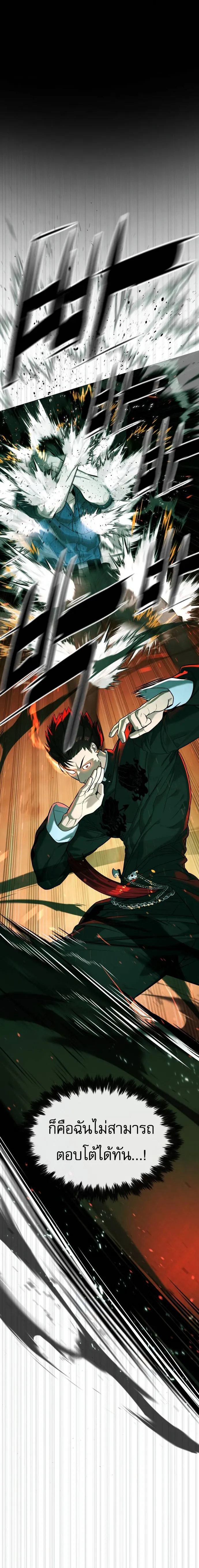 Killer Peter ป_เตอร_โคตรน_กฆ_า ตอนที่ ตอนที่ 66 รูปที่ 5