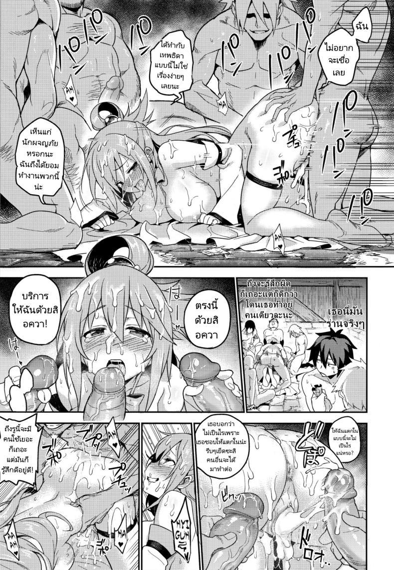 Doujin-Lc- อ่าน โดจิน มังฮวา เกาหลี ญี่ปุ่น จีน แปลไทย บริการจากเทพธิดา [TRY&Hougen Futari Shakai (Hougen)] Kono Subarashii Sekai ni Teisou o!! (Kono Subarashii Sekai ni Syukufuku o!) ตอนที่ 1 2 3 4 5 6 7 8 9 10 11 12 13 14 ฟรี ไม่มีโฆษณา อ่าน โดจิน Manhwa เกาหลี ญี่ปุ่น จีน เรามีครบ คัดมาให้เน้นๆ โดจิน 18+ รับประกันความฟินโดย  Doujin Lc