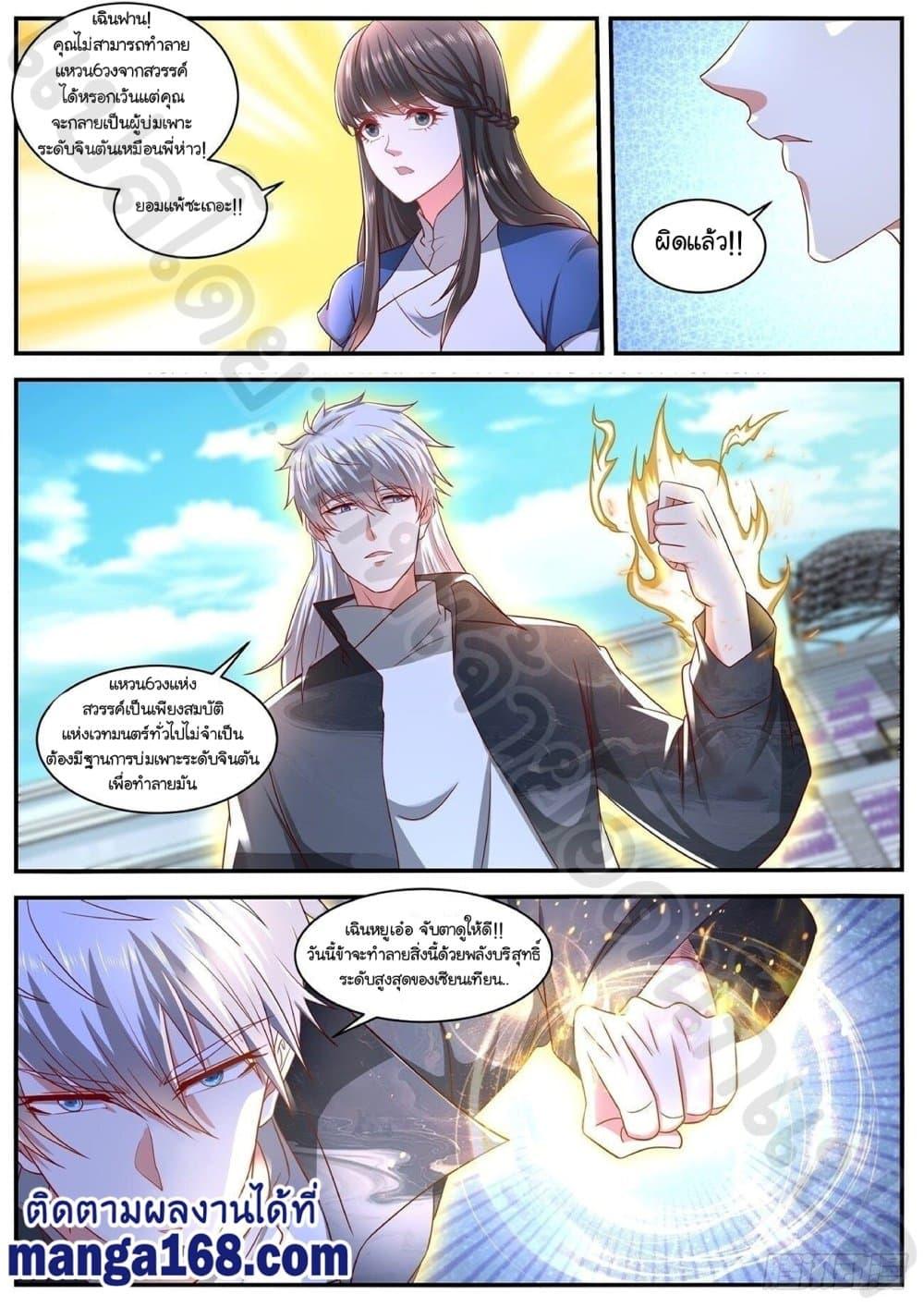 Manga-lc-com อ่านมังงะ อ่านการ์ตูน ออนไลน์ ฟรี Rebirth Of the Urban Immortal Cultivator ตอนที่ 1 2 3 4 5 6 7 8 9 10 11 12 13 14 ฟรี ไม่มีโฆษณา Manga-lc - อ่าน มังงะ อ่าน การ์ตูน ออนไลน์ อ่านมังงะ ฟรี