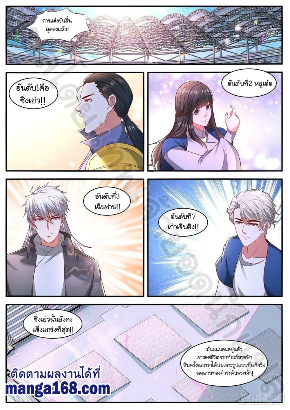 Manga-lc-com อ่านมังงะ อ่านการ์ตูน ออนไลน์ ฟรี Rebirth Of the Urban Immortal Cultivator ตอนที่ 1 2 3 4 5 6 7 8 9 10 11 12 13 14 ฟรี ไม่มีโฆษณา Manga-lc - อ่าน มังงะ อ่าน การ์ตูน ออนไลน์ อ่านมังงะ ฟรี
