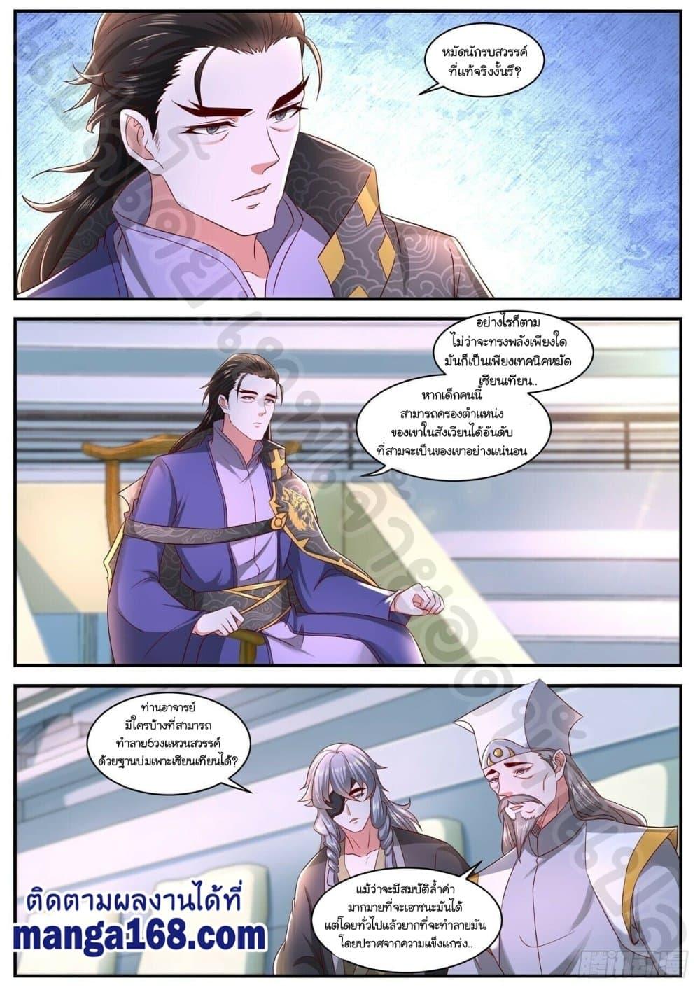 Manga-lc-com อ่านมังงะ อ่านการ์ตูน ออนไลน์ ฟรี Rebirth Of the Urban Immortal Cultivator ตอนที่ 1 2 3 4 5 6 7 8 9 10 11 12 13 14 ฟรี ไม่มีโฆษณา Manga-lc - อ่าน มังงะ อ่าน การ์ตูน ออนไลน์ อ่านมังงะ ฟรี