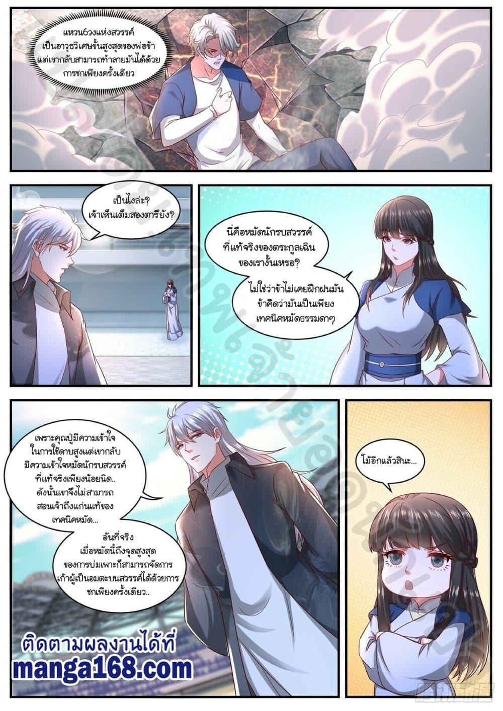 Manga-lc-com อ่านมังงะ อ่านการ์ตูน ออนไลน์ ฟรี Rebirth Of the Urban Immortal Cultivator ตอนที่ 1 2 3 4 5 6 7 8 9 10 11 12 13 14 ฟรี ไม่มีโฆษณา Manga-lc - อ่าน มังงะ อ่าน การ์ตูน ออนไลน์ อ่านมังงะ ฟรี