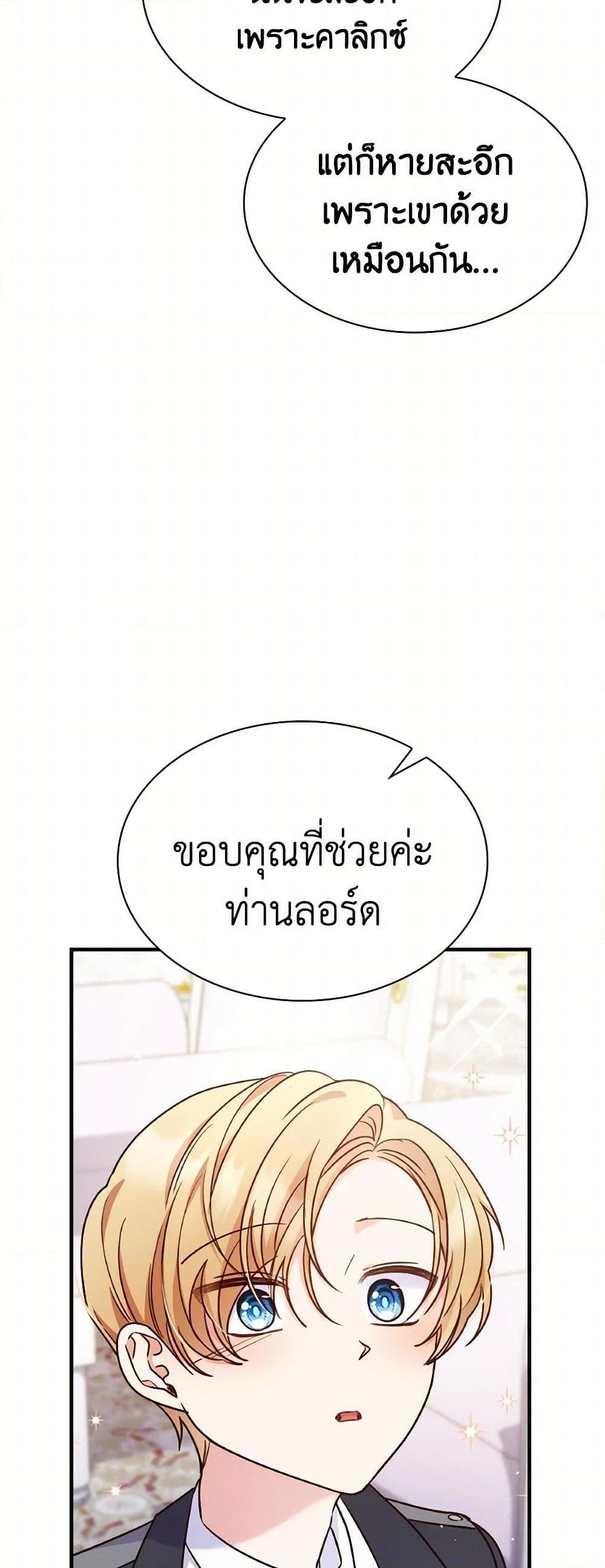 Manga-lc-com อ่านมังงะ อ่านการ์ตูน ออนไลน์ ฟรี I’m a Villainess But I Became a Mother ตอนที่ 1 2 3 4 5 6 7 8 9 10 11 12 13 14 ฟรี ไม่มีโฆษณา Manga-lc - อ่าน มังงะ อ่าน การ์ตูน ออนไลน์ อ่านมังงะ ฟรี