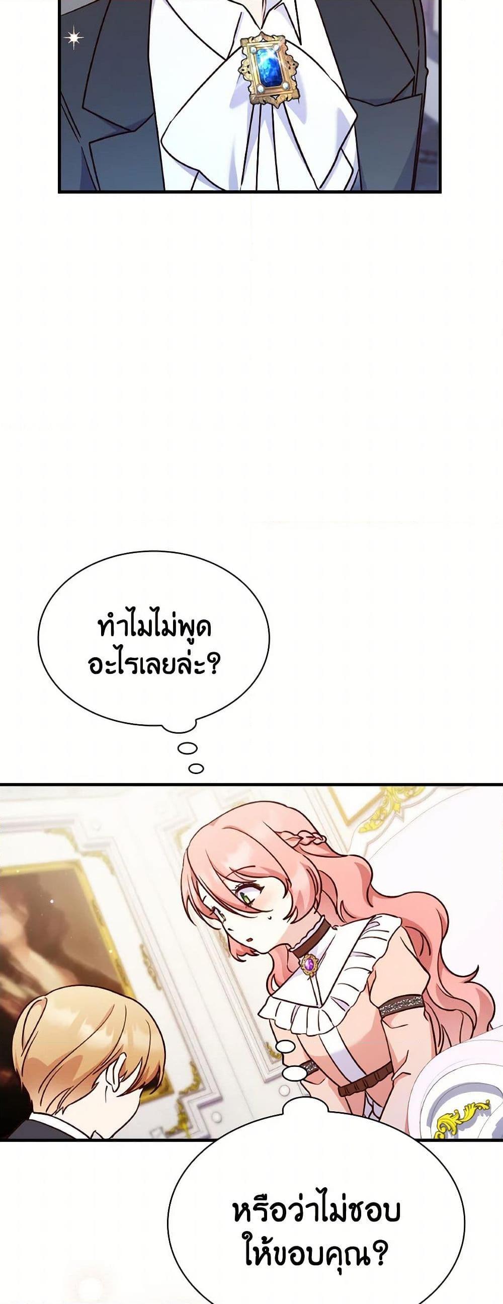 Manga-lc-com อ่านมังงะ อ่านการ์ตูน ออนไลน์ ฟรี I’m a Villainess But I Became a Mother ตอนที่ 1 2 3 4 5 6 7 8 9 10 11 12 13 14 ฟรี ไม่มีโฆษณา Manga-lc - อ่าน มังงะ อ่าน การ์ตูน ออนไลน์ อ่านมังงะ ฟรี