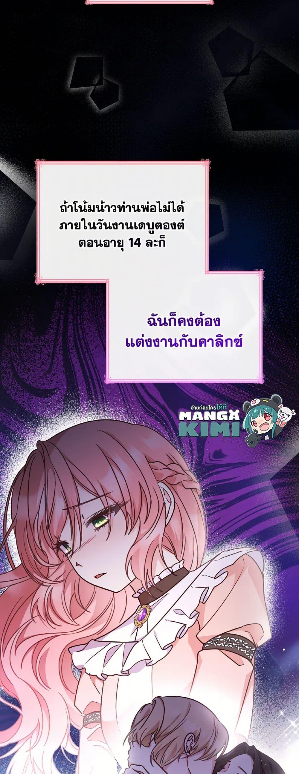 Manga-lc-com อ่านมังงะ อ่านการ์ตูน ออนไลน์ ฟรี I’m a Villainess But I Became a Mother ตอนที่ 1 2 3 4 5 6 7 8 9 10 11 12 13 14 ฟรี ไม่มีโฆษณา Manga-lc - อ่าน มังงะ อ่าน การ์ตูน ออนไลน์ อ่านมังงะ ฟรี