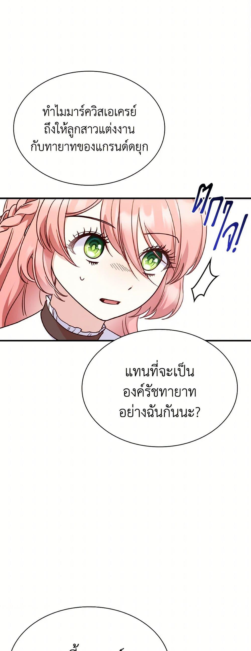 Manga-lc-com อ่านมังงะ อ่านการ์ตูน ออนไลน์ ฟรี I’m a Villainess But I Became a Mother ตอนที่ 1 2 3 4 5 6 7 8 9 10 11 12 13 14 ฟรี ไม่มีโฆษณา Manga-lc - อ่าน มังงะ อ่าน การ์ตูน ออนไลน์ อ่านมังงะ ฟรี