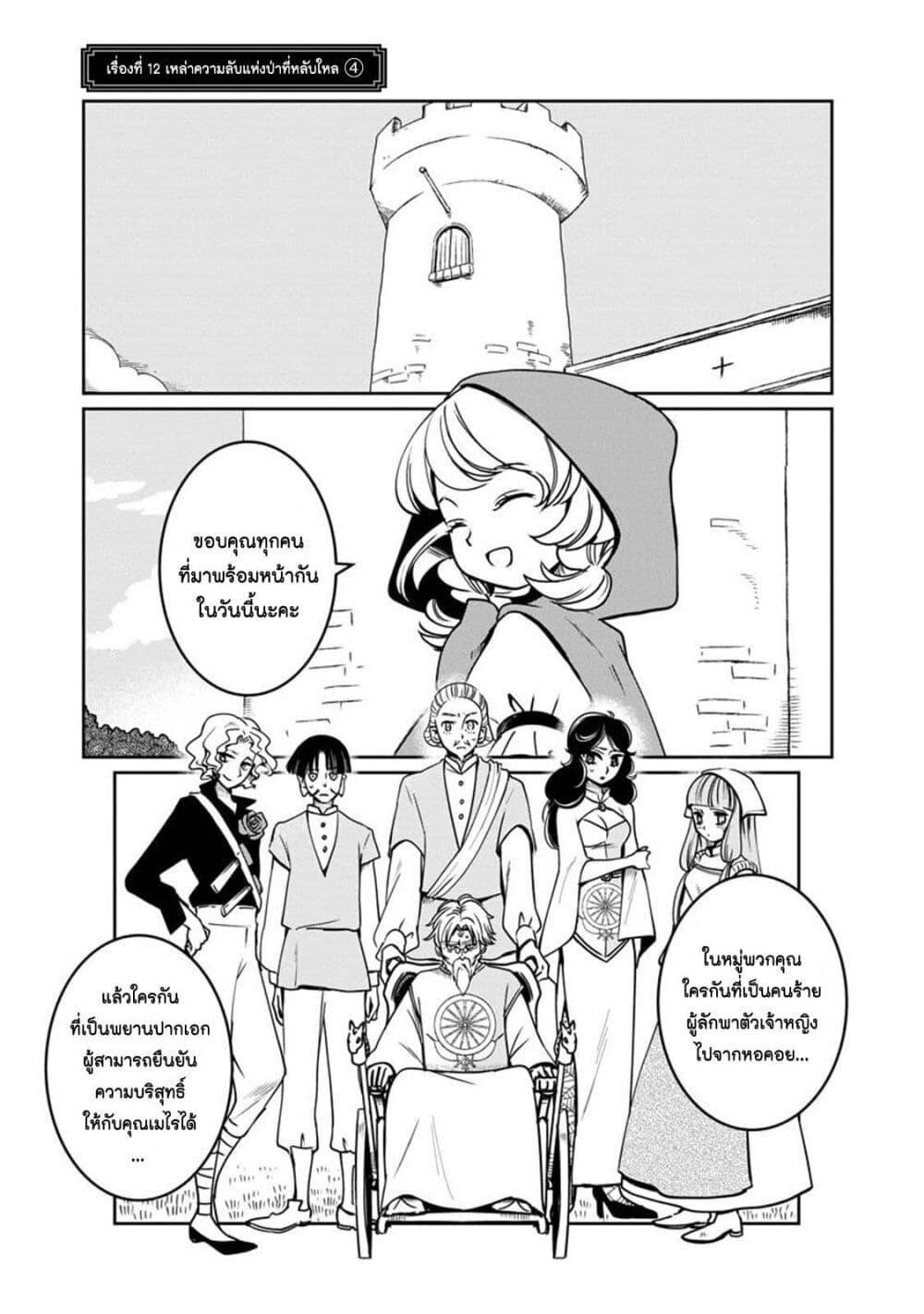 Manga-lc-com อ่านมังงะ อ่านการ์ตูน ออนไลน์ ฟรี Akazukin, Tabi no Tochuu de Shitai to Deau. ตอนที่ 1 2 3 4 5 6 7 8 9 10 11 12 13 14 ฟรี ไม่มีโฆษณา Manga-lc - อ่าน มังงะ อ่าน การ์ตูน ออนไลน์ อ่านมังงะ ฟรี