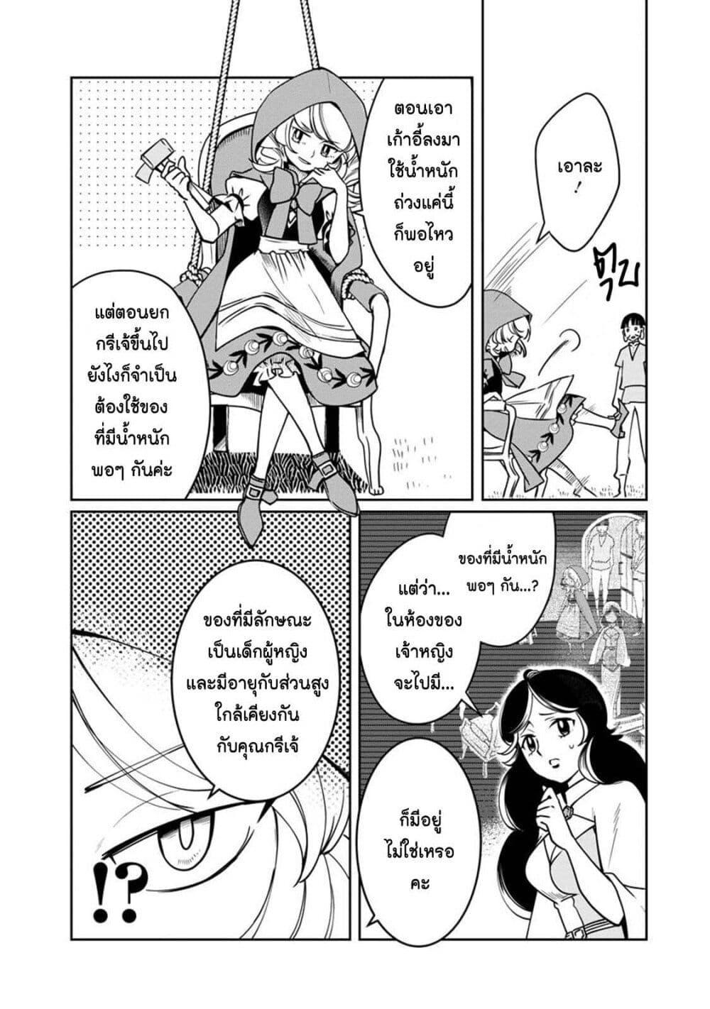 Manga-lc-com อ่านมังงะ อ่านการ์ตูน ออนไลน์ ฟรี Akazukin, Tabi no Tochuu de Shitai to Deau. ตอนที่ 1 2 3 4 5 6 7 8 9 10 11 12 13 14 ฟรี ไม่มีโฆษณา Manga-lc - อ่าน มังงะ อ่าน การ์ตูน ออนไลน์ อ่านมังงะ ฟรี