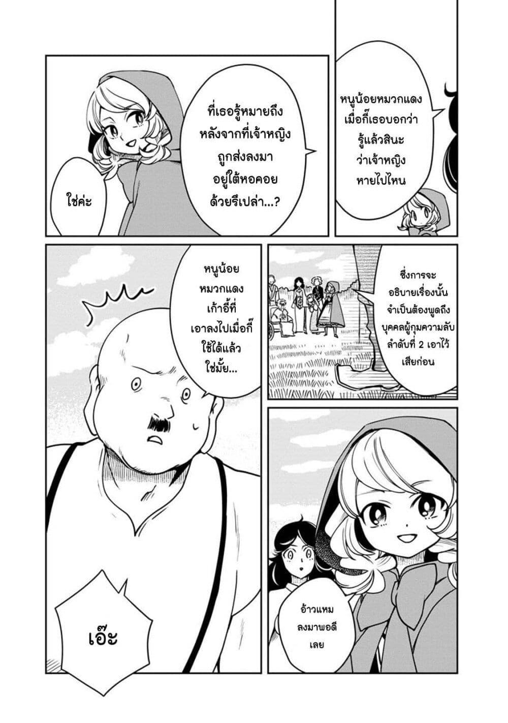 Manga-lc-com อ่านมังงะ อ่านการ์ตูน ออนไลน์ ฟรี Akazukin, Tabi no Tochuu de Shitai to Deau. ตอนที่ 1 2 3 4 5 6 7 8 9 10 11 12 13 14 ฟรี ไม่มีโฆษณา Manga-lc - อ่าน มังงะ อ่าน การ์ตูน ออนไลน์ อ่านมังงะ ฟรี