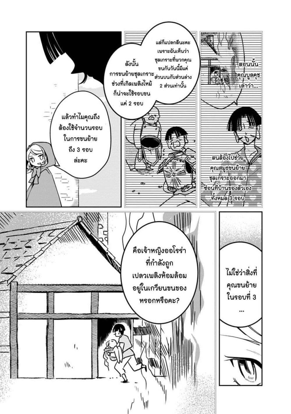 Manga-lc-com อ่านมังงะ อ่านการ์ตูน ออนไลน์ ฟรี Akazukin, Tabi no Tochuu de Shitai to Deau. ตอนที่ 1 2 3 4 5 6 7 8 9 10 11 12 13 14 ฟรี ไม่มีโฆษณา Manga-lc - อ่าน มังงะ อ่าน การ์ตูน ออนไลน์ อ่านมังงะ ฟรี