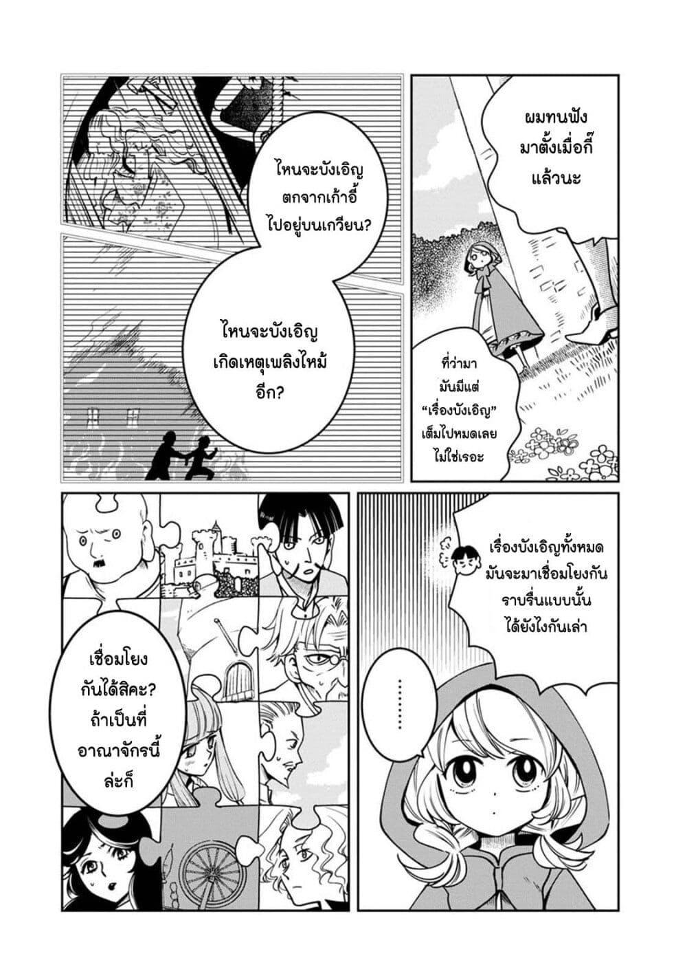 Manga-lc-com อ่านมังงะ อ่านการ์ตูน ออนไลน์ ฟรี Akazukin, Tabi no Tochuu de Shitai to Deau. ตอนที่ 1 2 3 4 5 6 7 8 9 10 11 12 13 14 ฟรี ไม่มีโฆษณา Manga-lc - อ่าน มังงะ อ่าน การ์ตูน ออนไลน์ อ่านมังงะ ฟรี