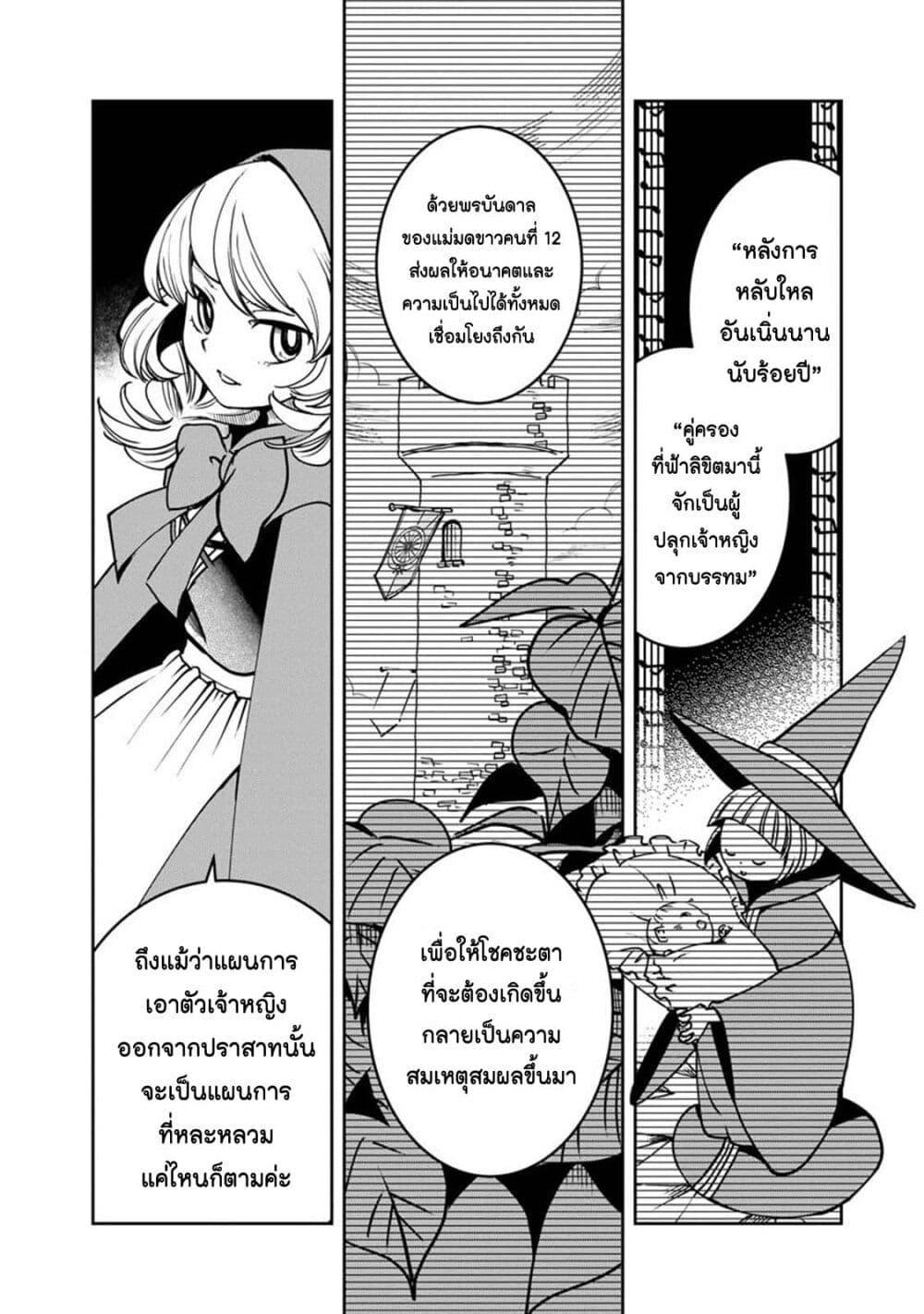 Manga-lc-com อ่านมังงะ อ่านการ์ตูน ออนไลน์ ฟรี Akazukin, Tabi no Tochuu de Shitai to Deau. ตอนที่ 1 2 3 4 5 6 7 8 9 10 11 12 13 14 ฟรี ไม่มีโฆษณา Manga-lc - อ่าน มังงะ อ่าน การ์ตูน ออนไลน์ อ่านมังงะ ฟรี