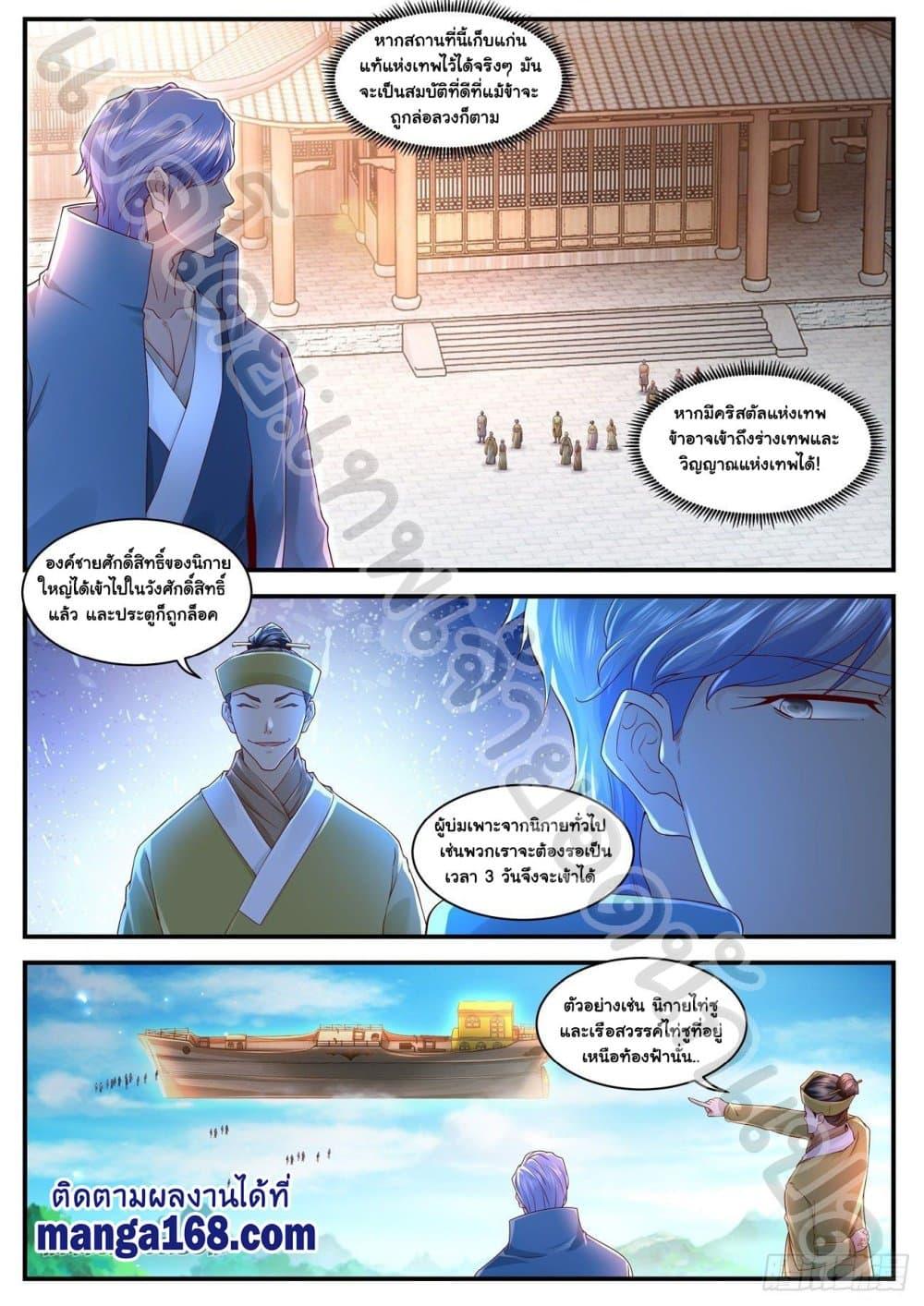 Manga-lc-com อ่านมังงะ อ่านการ์ตูน ออนไลน์ ฟรี Rebirth Of the Urban Immortal Cultivator ตอนที่ 1 2 3 4 5 6 7 8 9 10 11 12 13 14 ฟรี ไม่มีโฆษณา Manga-lc - อ่าน มังงะ อ่าน การ์ตูน ออนไลน์ อ่านมังงะ ฟรี