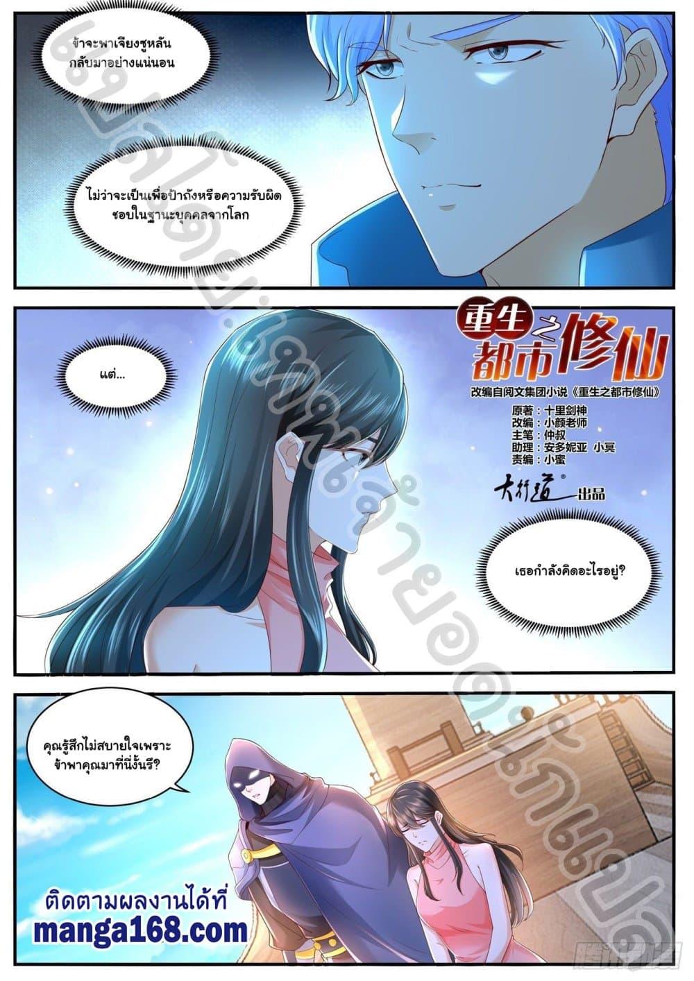 Manga-lc-com อ่านมังงะ อ่านการ์ตูน ออนไลน์ ฟรี Rebirth Of the Urban Immortal Cultivator ตอนที่ 1 2 3 4 5 6 7 8 9 10 11 12 13 14 ฟรี ไม่มีโฆษณา Manga-lc - อ่าน มังงะ อ่าน การ์ตูน ออนไลน์ อ่านมังงะ ฟรี