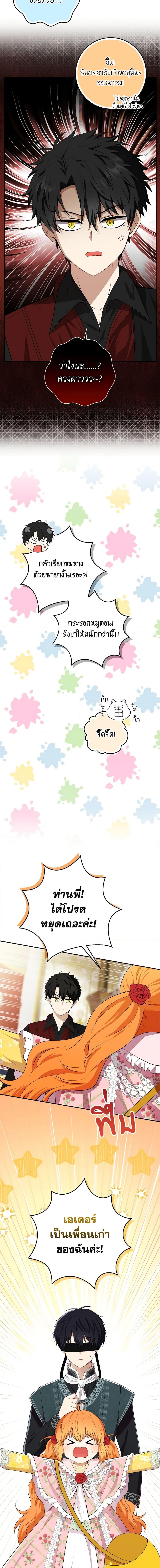 Manga-lc-com อ่านมังงะ อ่านการ์ตูน ออนไลน์ ฟรี Baby Squirrel Is Good at Everything ตอนที่ 1 2 3 4 5 6 7 8 9 10 11 12 13 14 ฟรี ไม่มีโฆษณา Manga-lc - อ่าน มังงะ อ่าน การ์ตูน ออนไลน์ อ่านมังงะ ฟรี