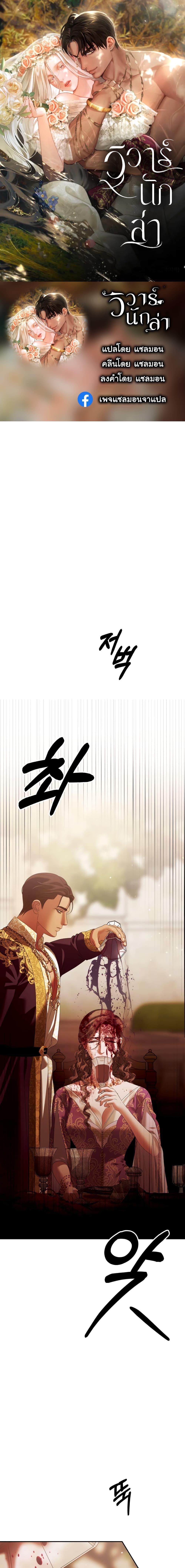 Manga-lc-com อ่านมังงะ อ่านการ์ตูน ออนไลน์ ฟรี Predatory Marriage ตอนที่ 1 2 3 4 5 6 7 8 9 10 11 12 13 14 ฟรี ไม่มีโฆษณา Manga-lc - อ่าน มังงะ อ่าน การ์ตูน ออนไลน์ อ่านมังงะ ฟรี