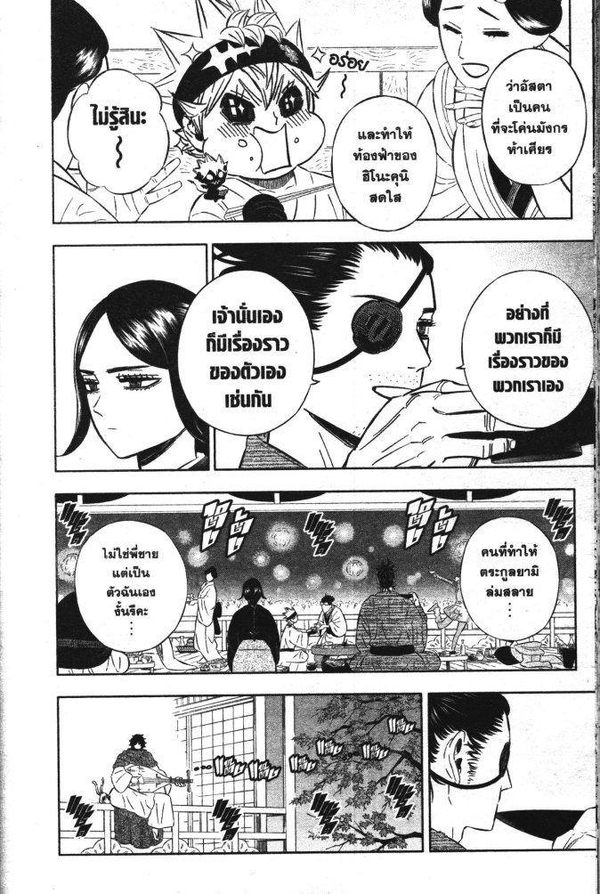 Manga-lc-com อ่านมังงะ อ่านการ์ตูน ออนไลน์ ฟรี Black Clover ตอนที่ 1 2 3 4 5 6 7 8 9 10 11 12 13 14 ฟรี ไม่มีโฆษณา Manga-lc - อ่าน มังงะ อ่าน การ์ตูน ออนไลน์ อ่านมังงะ ฟรี