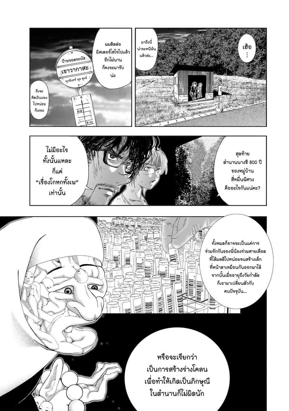 Manga-lc-com อ่านมังงะ อ่านการ์ตูน ออนไลน์ ฟรี Mura Matsuri ตอนที่ 1 2 3 4 5 6 7 8 9 10 11 12 13 14 ฟรี ไม่มีโฆษณา Manga-lc - อ่าน มังงะ อ่าน การ์ตูน ออนไลน์ อ่านมังงะ ฟรี