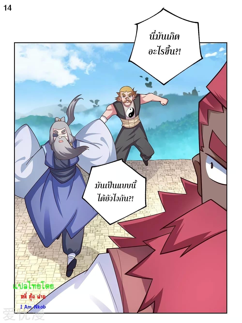 Manga-lc-com อ่านมังงะ อ่านการ์ตูน ออนไลน์ ฟรี Above All Gods ตอนที่ 1 2 3 4 5 6 7 8 9 10 11 12 13 14 ฟรี ไม่มีโฆษณา Manga-lc - อ่าน มังงะ อ่าน การ์ตูน ออนไลน์ อ่านมังงะ ฟรี