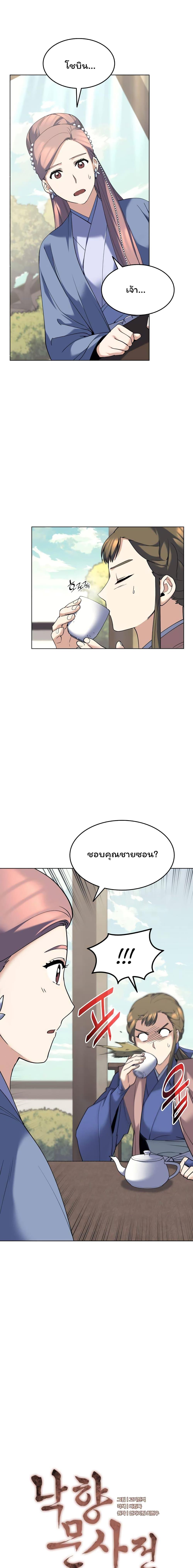 Manga-lc-com อ่านมังงะ อ่านการ์ตูน ออนไลน์ ฟรี Tale of a Scribe Who Retires to the Countryside ตอนที่ 1 2 3 4 5 6 7 8 9 10 11 12 13 14 ฟรี ไม่มีโฆษณา Manga-lc - อ่าน มังงะ อ่าน การ์ตูน ออนไลน์ อ่านมังงะ ฟรี