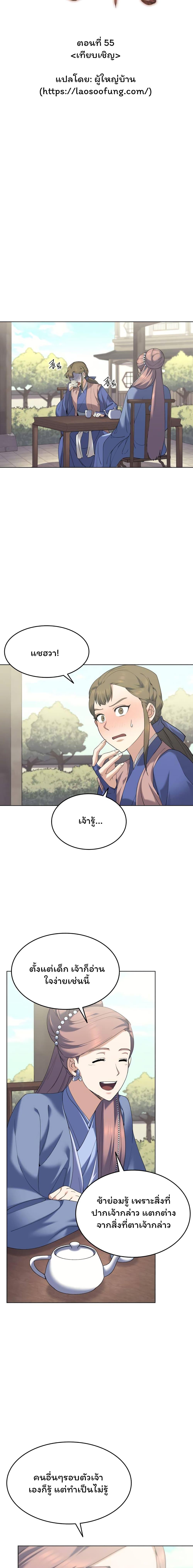 Manga-lc-com อ่านมังงะ อ่านการ์ตูน ออนไลน์ ฟรี Tale of a Scribe Who Retires to the Countryside ตอนที่ 1 2 3 4 5 6 7 8 9 10 11 12 13 14 ฟรี ไม่มีโฆษณา Manga-lc - อ่าน มังงะ อ่าน การ์ตูน ออนไลน์ อ่านมังงะ ฟรี