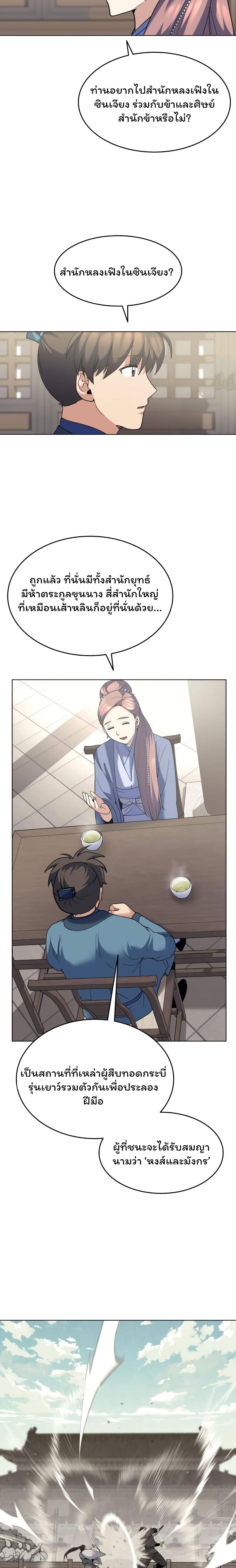 Manga-lc-com อ่านมังงะ อ่านการ์ตูน ออนไลน์ ฟรี Tale of a Scribe Who Retires to the Countryside ตอนที่ 1 2 3 4 5 6 7 8 9 10 11 12 13 14 ฟรี ไม่มีโฆษณา Manga-lc - อ่าน มังงะ อ่าน การ์ตูน ออนไลน์ อ่านมังงะ ฟรี