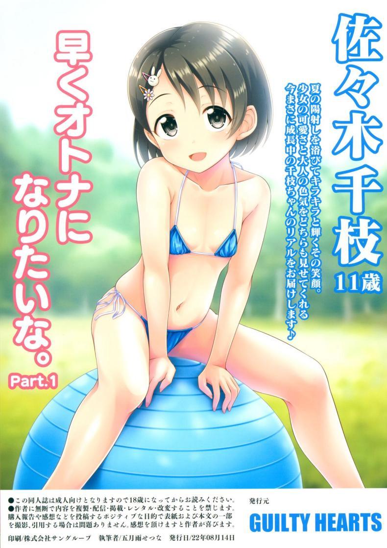Doujin-Lc- อ่าน โดจิน มังฮวา เกาหลี ญี่ปุ่น จีน แปลไทย ชิเอะเป็นผู้ใหญ่แล้วนะคะ [GUILTY HEARTS (Samidare Setsuna)] Chie, Mou Otona desu. (THE IDOLM@STER CINDERELLA GIRLS) ตอนที่ 1 2 3 4 5 6 7 8 9 10 11 12 13 14 ฟรี ไม่มีโฆษณา อ่าน โดจิน Manhwa เกาหลี ญี่ปุ่น จีน เรามีครบ คัดมาให้เน้นๆ โดจิน 18+ รับประกันความฟินโดย  Doujin Lc