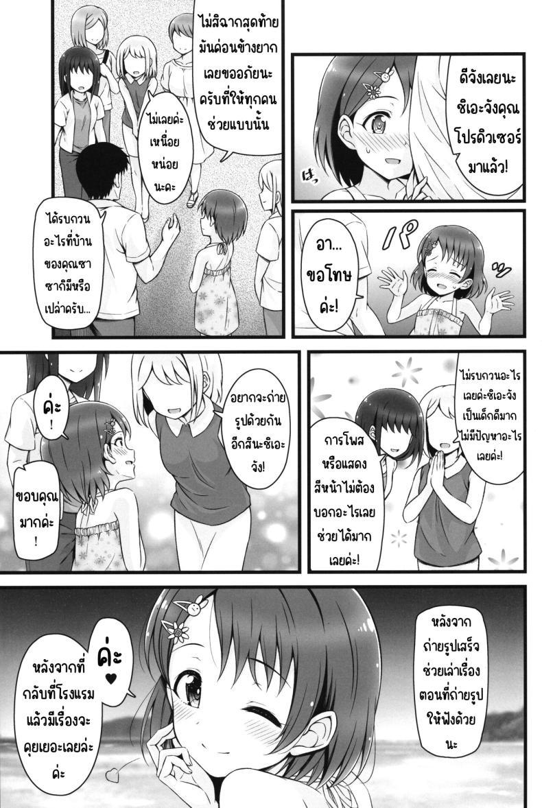 Doujin-Lc- อ่าน โดจิน มังฮวา เกาหลี ญี่ปุ่น จีน แปลไทย ชิเอะเป็นผู้ใหญ่แล้วนะคะ [GUILTY HEARTS (Samidare Setsuna)] Chie, Mou Otona desu. (THE IDOLM@STER CINDERELLA GIRLS) ตอนที่ 1 2 3 4 5 6 7 8 9 10 11 12 13 14 ฟรี ไม่มีโฆษณา อ่าน โดจิน Manhwa เกาหลี ญี่ปุ่น จีน เรามีครบ คัดมาให้เน้นๆ โดจิน 18+ รับประกันความฟินโดย  Doujin Lc