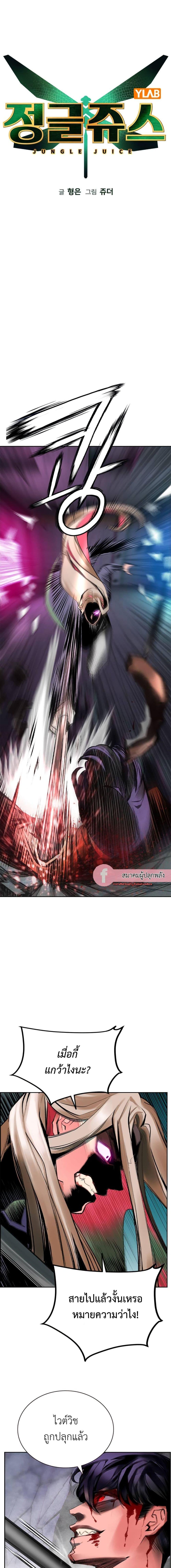 Manga-lc-com อ่านมังงะ อ่านการ์ตูน ออนไลน์ ฟรี Jungle Juice SS2 ตอนที่ 1 2 3 4 5 6 7 8 9 10 11 12 13 14 ฟรี ไม่มีโฆษณา Manga-lc - อ่าน มังงะ อ่าน การ์ตูน ออนไลน์ อ่านมังงะ ฟรี