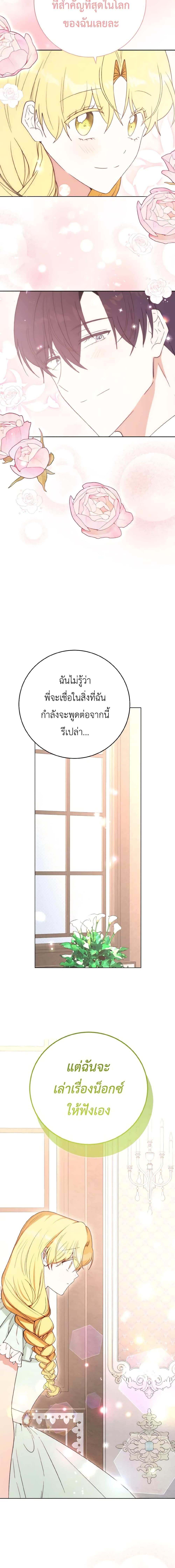 Manga-lc-com อ่านมังงะ อ่านการ์ตูน ออนไลน์ ฟรี He’s My Real Brother, Duke ตอนที่ 1 2 3 4 5 6 7 8 9 10 11 12 13 14 ฟรี ไม่มีโฆษณา Manga-lc - อ่าน มังงะ อ่าน การ์ตูน ออนไลน์ อ่านมังงะ ฟรี