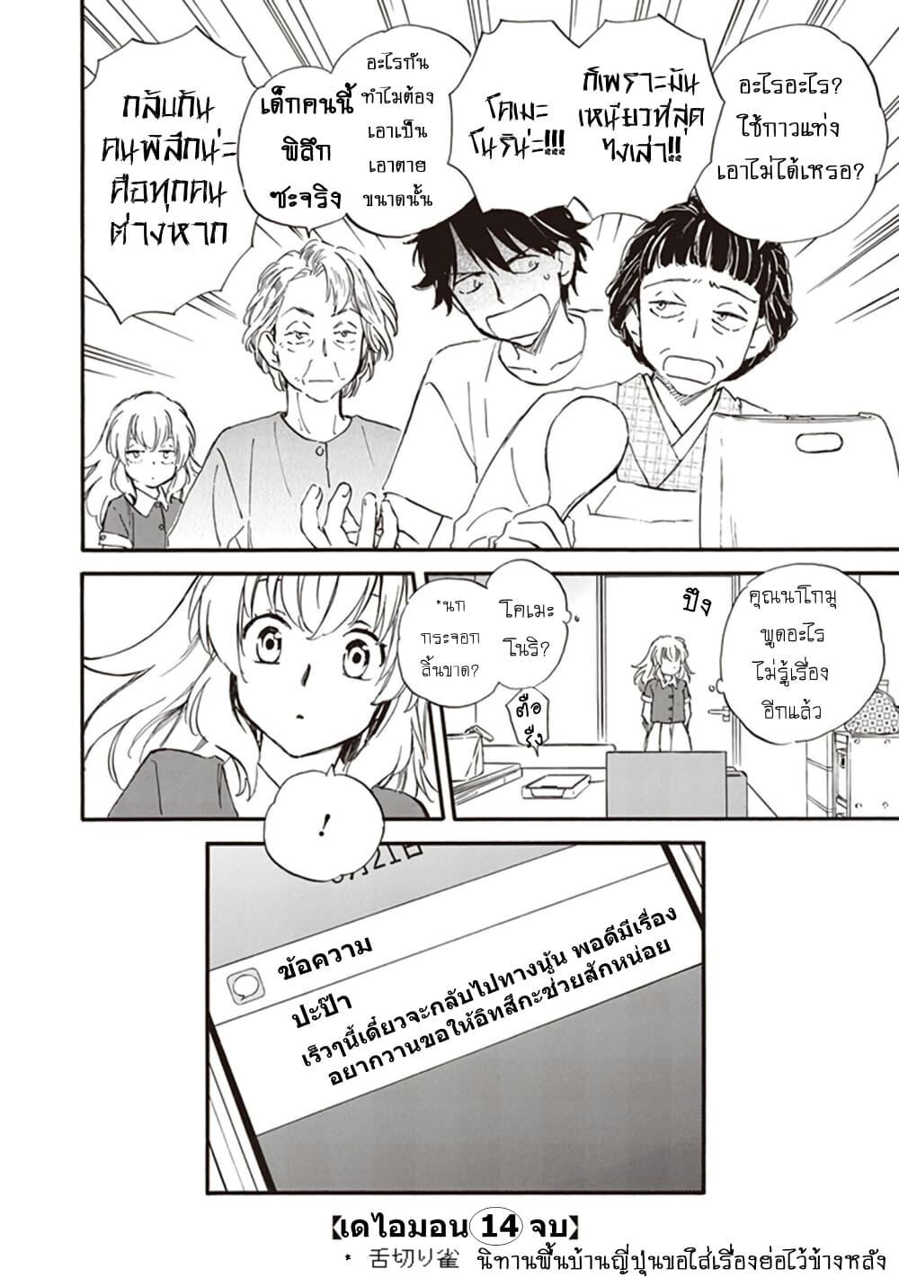 Manga-lc-com อ่านมังงะ อ่านการ์ตูน ออนไลน์ ฟรี Deaimon ตอนที่ 1 2 3 4 5 6 7 8 9 10 11 12 13 14 ฟรี ไม่มีโฆษณา Manga-lc - อ่าน มังงะ อ่าน การ์ตูน ออนไลน์ อ่านมังงะ ฟรี