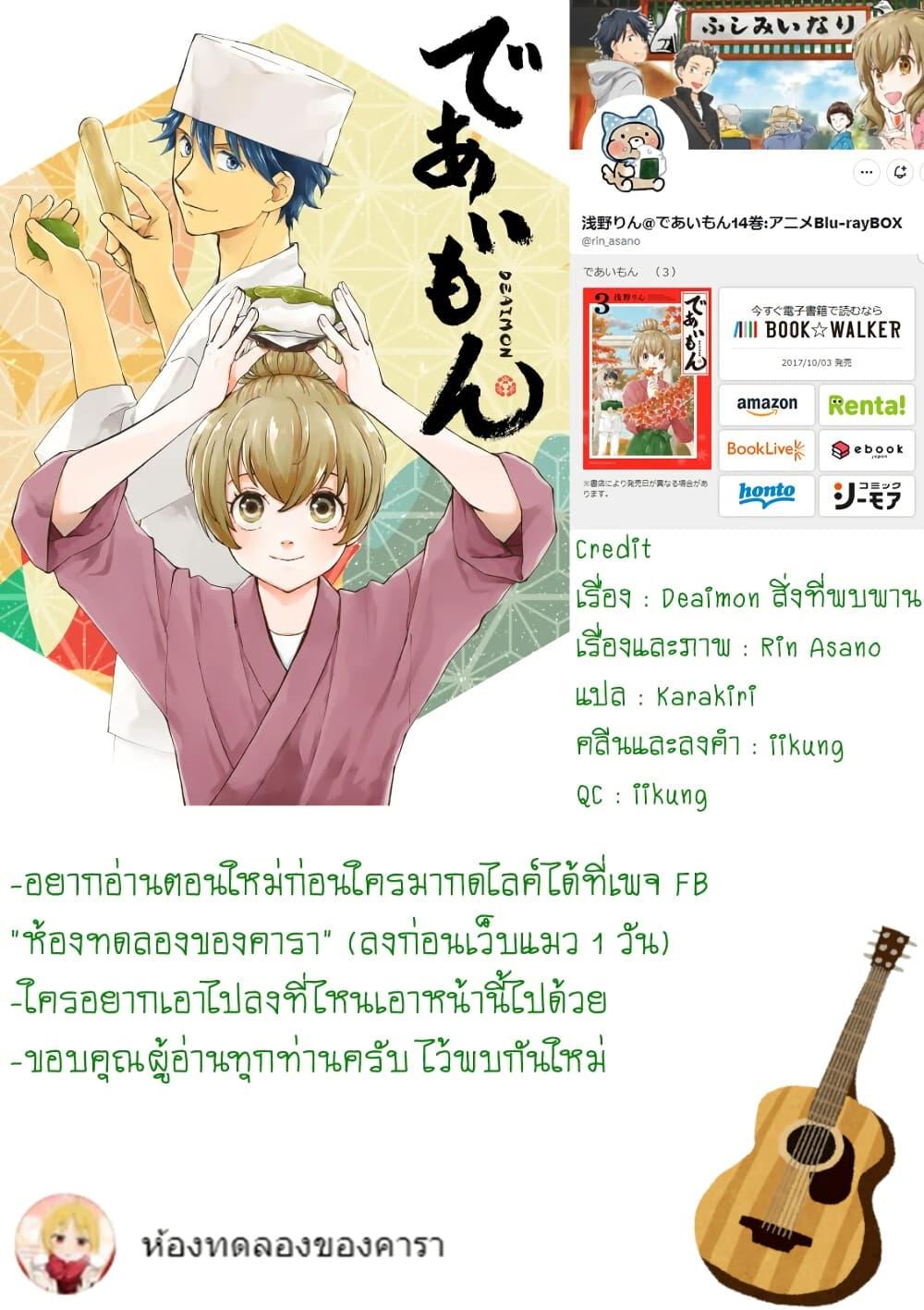 Manga-lc-com อ่านมังงะ อ่านการ์ตูน ออนไลน์ ฟรี Deaimon ตอนที่ 1 2 3 4 5 6 7 8 9 10 11 12 13 14 ฟรี ไม่มีโฆษณา Manga-lc - อ่าน มังงะ อ่าน การ์ตูน ออนไลน์ อ่านมังงะ ฟรี
