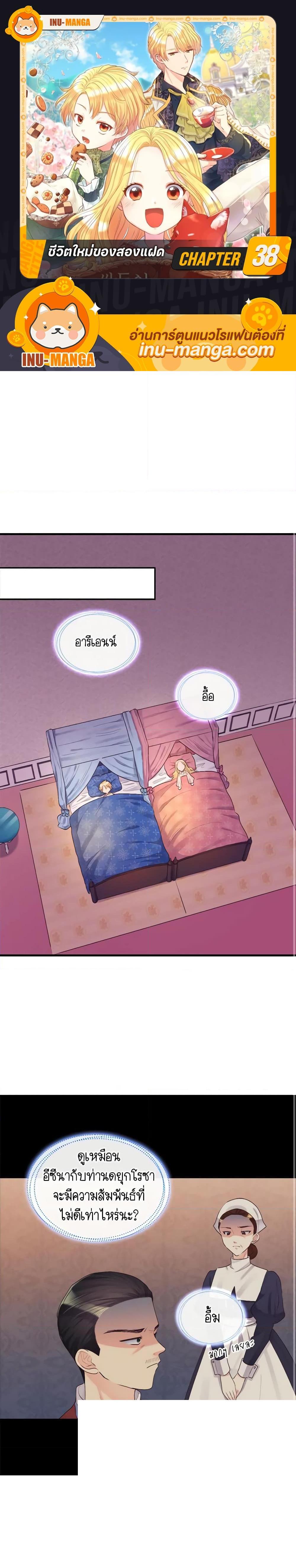 Manga-lc-com อ่านมังงะ อ่านการ์ตูน ออนไลน์ ฟรี The Twins’ New Life ตอนที่ 1 2 3 4 5 6 7 8 9 10 11 12 13 14 ฟรี ไม่มีโฆษณา Manga-lc - อ่าน มังงะ อ่าน การ์ตูน ออนไลน์ อ่านมังงะ ฟรี