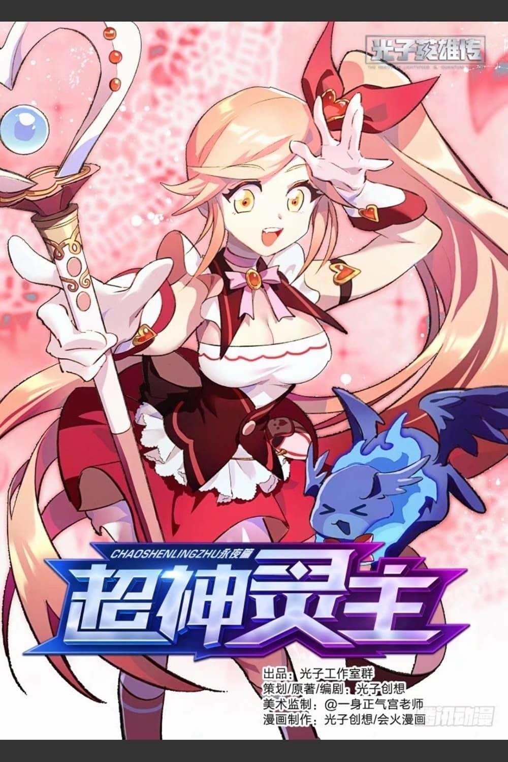 Manga-lc-com อ่านมังงะ อ่านการ์ตูน ออนไลน์ ฟรี Supreme Spirit Master ตอนที่ 1 2 3 4 5 6 7 8 9 10 11 12 13 14 ฟรี ไม่มีโฆษณา Manga-lc - อ่าน มังงะ อ่าน การ์ตูน ออนไลน์ อ่านมังงะ ฟรี