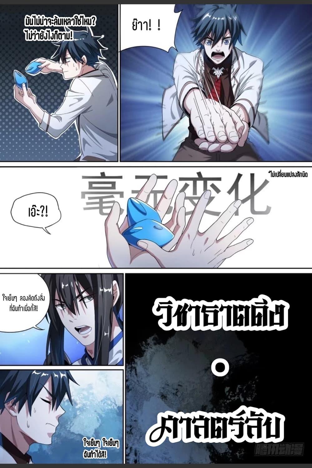 Manga-lc-com อ่านมังงะ อ่านการ์ตูน ออนไลน์ ฟรี Supreme Spirit Master ตอนที่ 1 2 3 4 5 6 7 8 9 10 11 12 13 14 ฟรี ไม่มีโฆษณา Manga-lc - อ่าน มังงะ อ่าน การ์ตูน ออนไลน์ อ่านมังงะ ฟรี